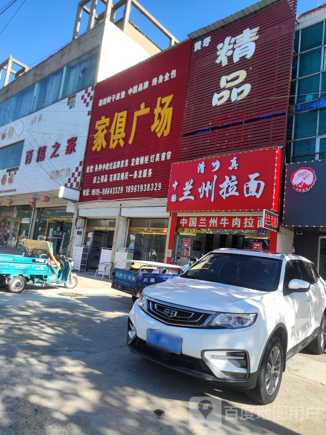 清真中国兰州拉面