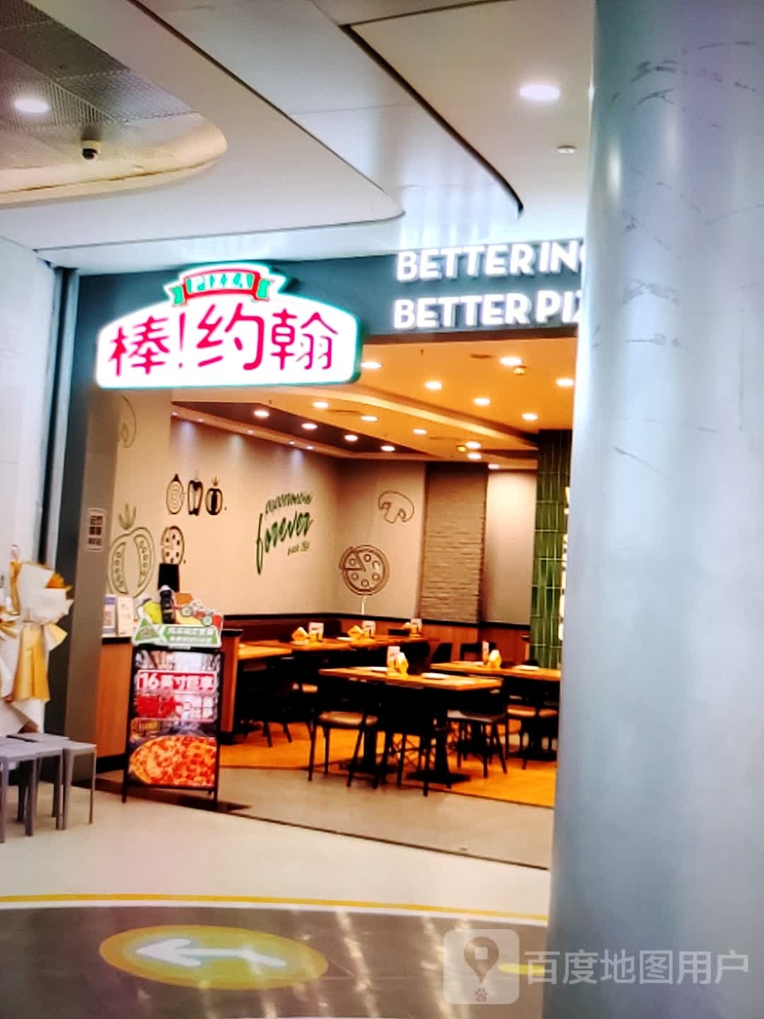 棒!约翰(红商场店)