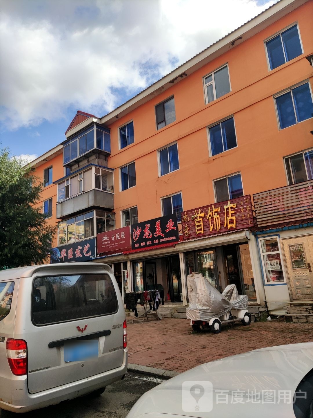 沙龙美业
