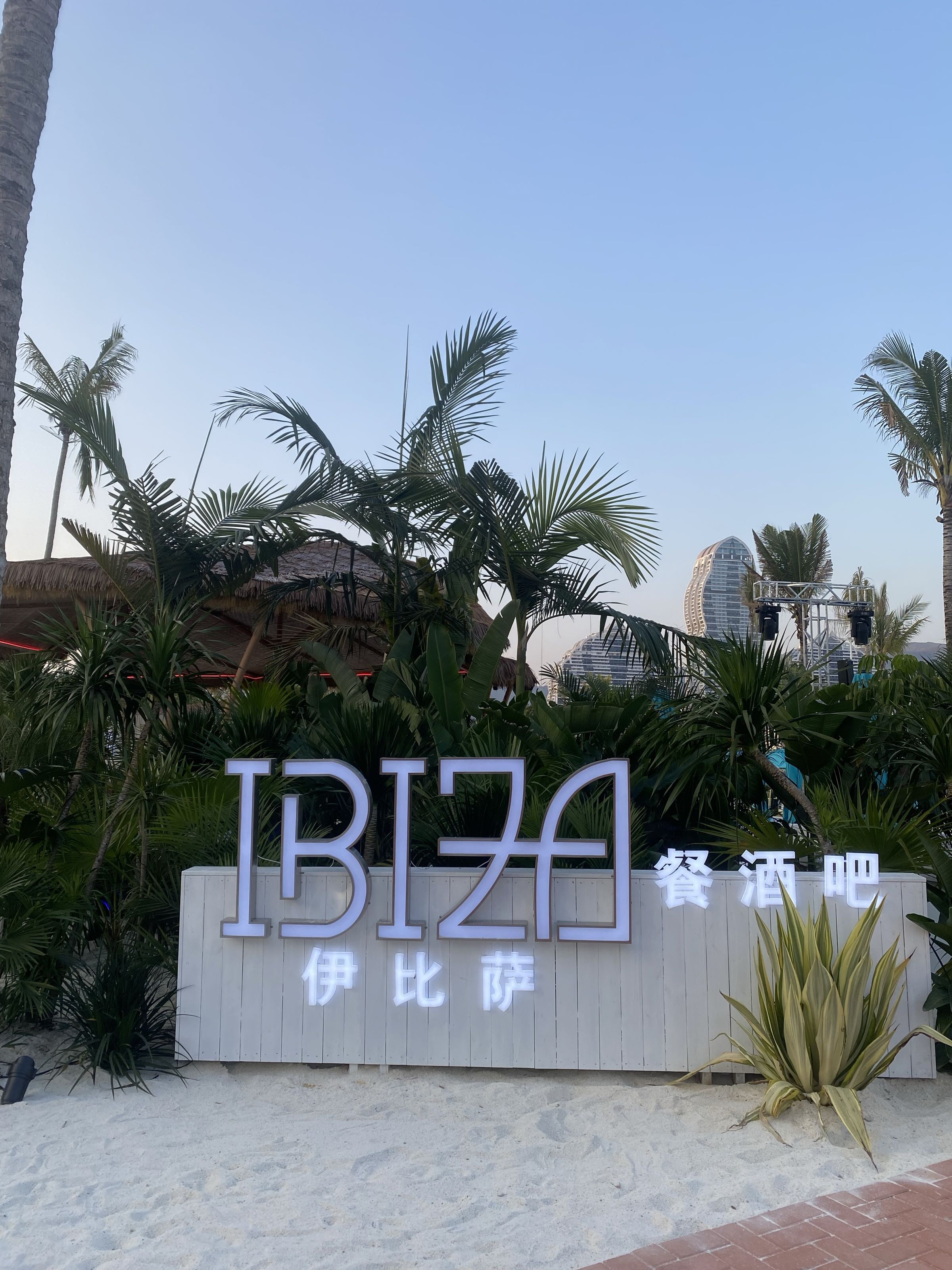 IBIZA伊芘萨酒吧(白象沙滩店)