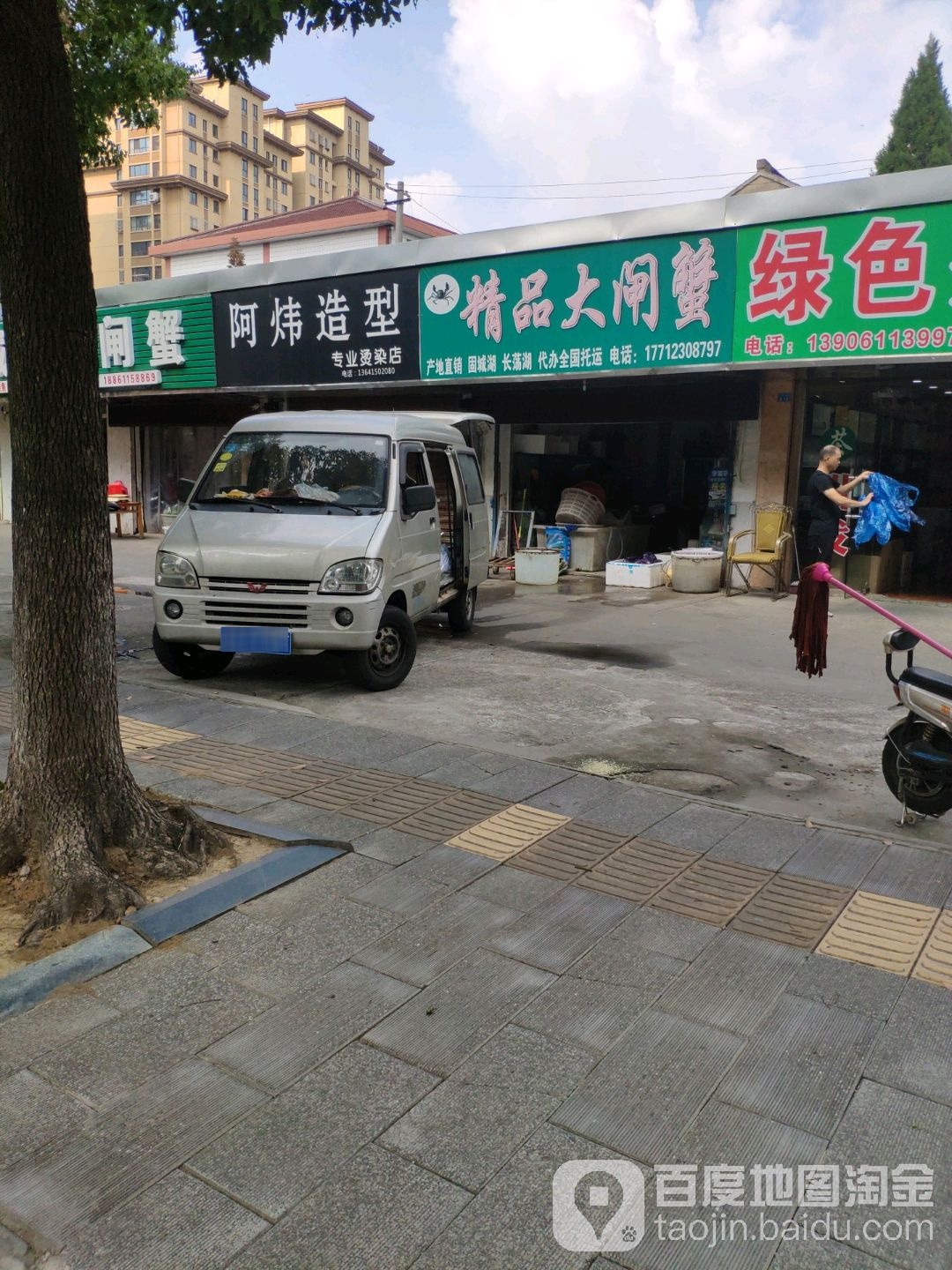 阿炜造型