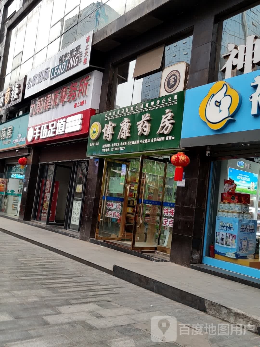 道足伍丽窜手