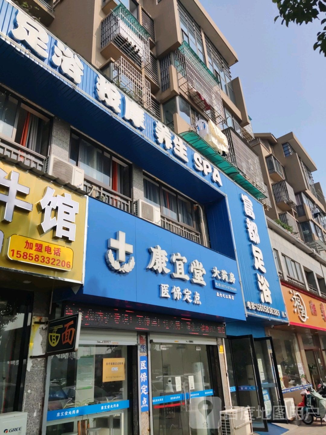 鑫怡足浴(桂花城店)