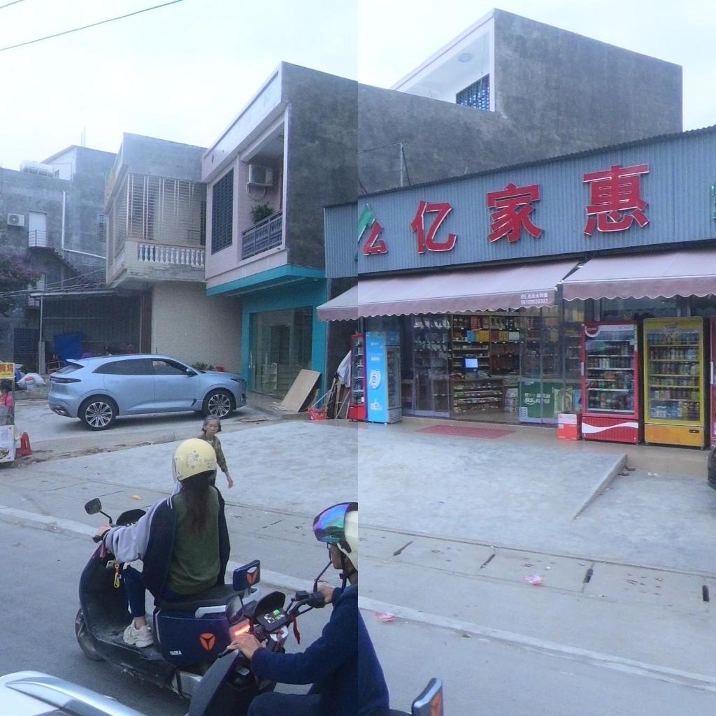 亿家恵生活超市(S315店)