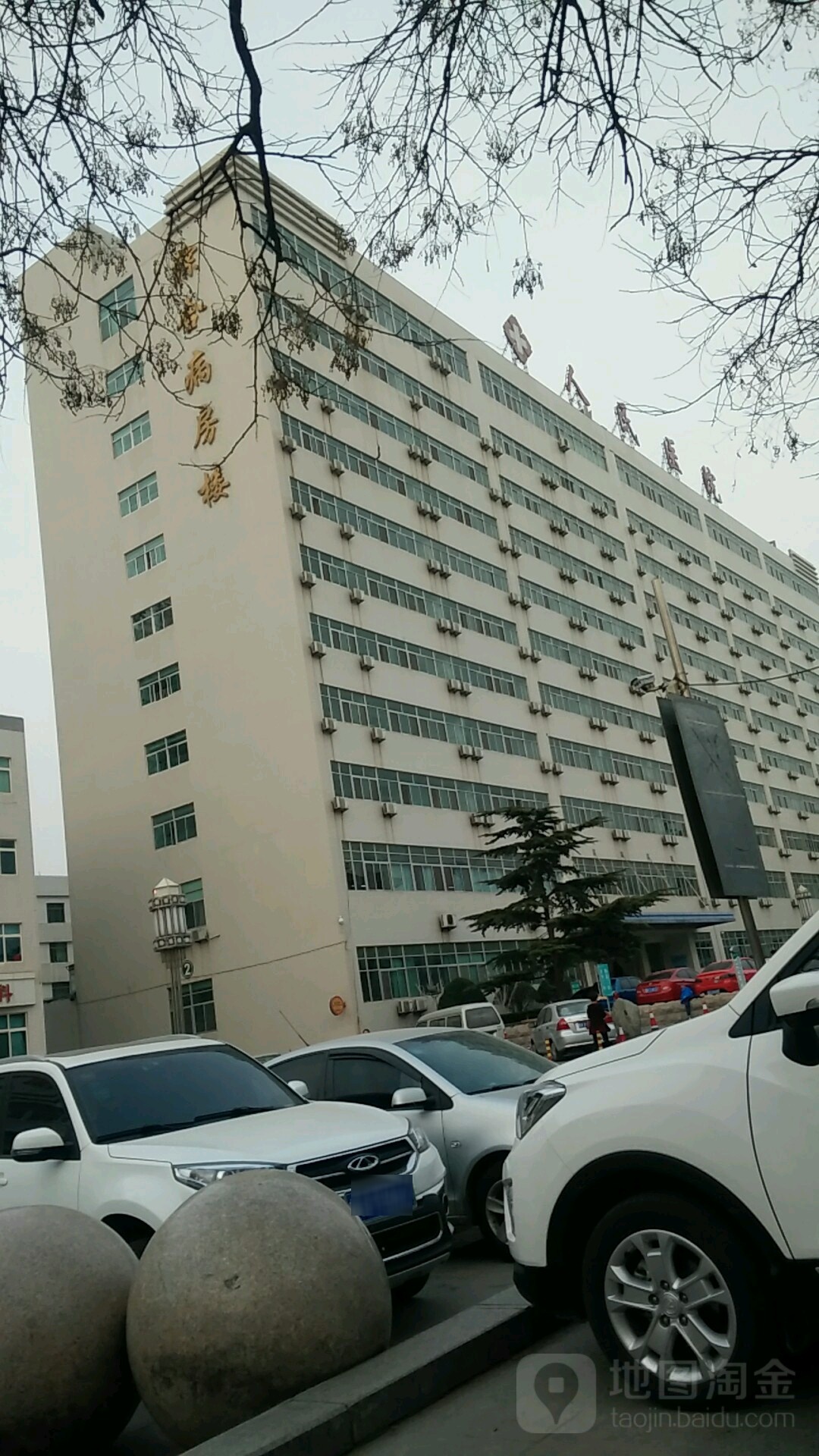 安丘市人民医院