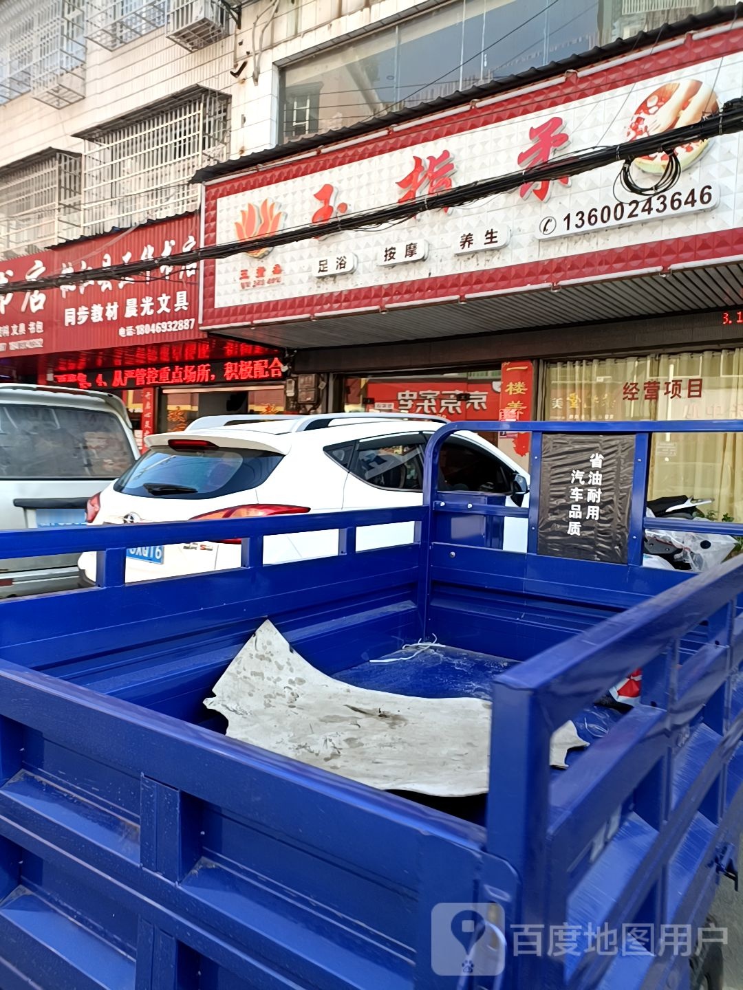 桃江县正华书店