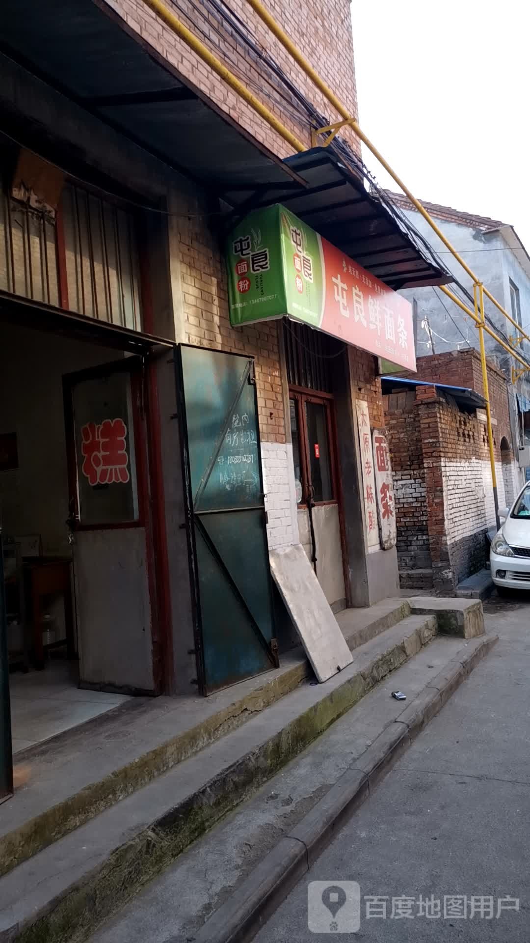 屯良鲜鲜面(16号店)