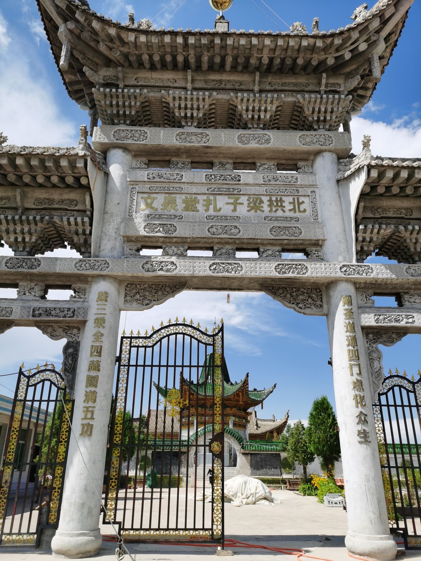 文泉堂扎子梁拱北