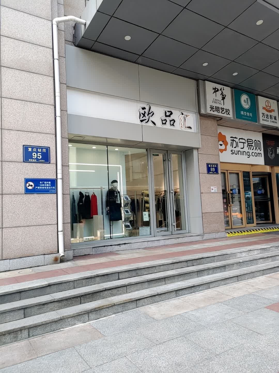 丽德尔健身(万达广场店)
