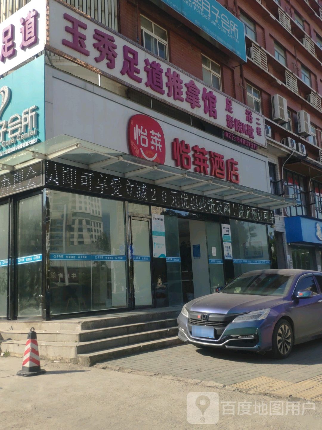 心秀足道(汉阳店)