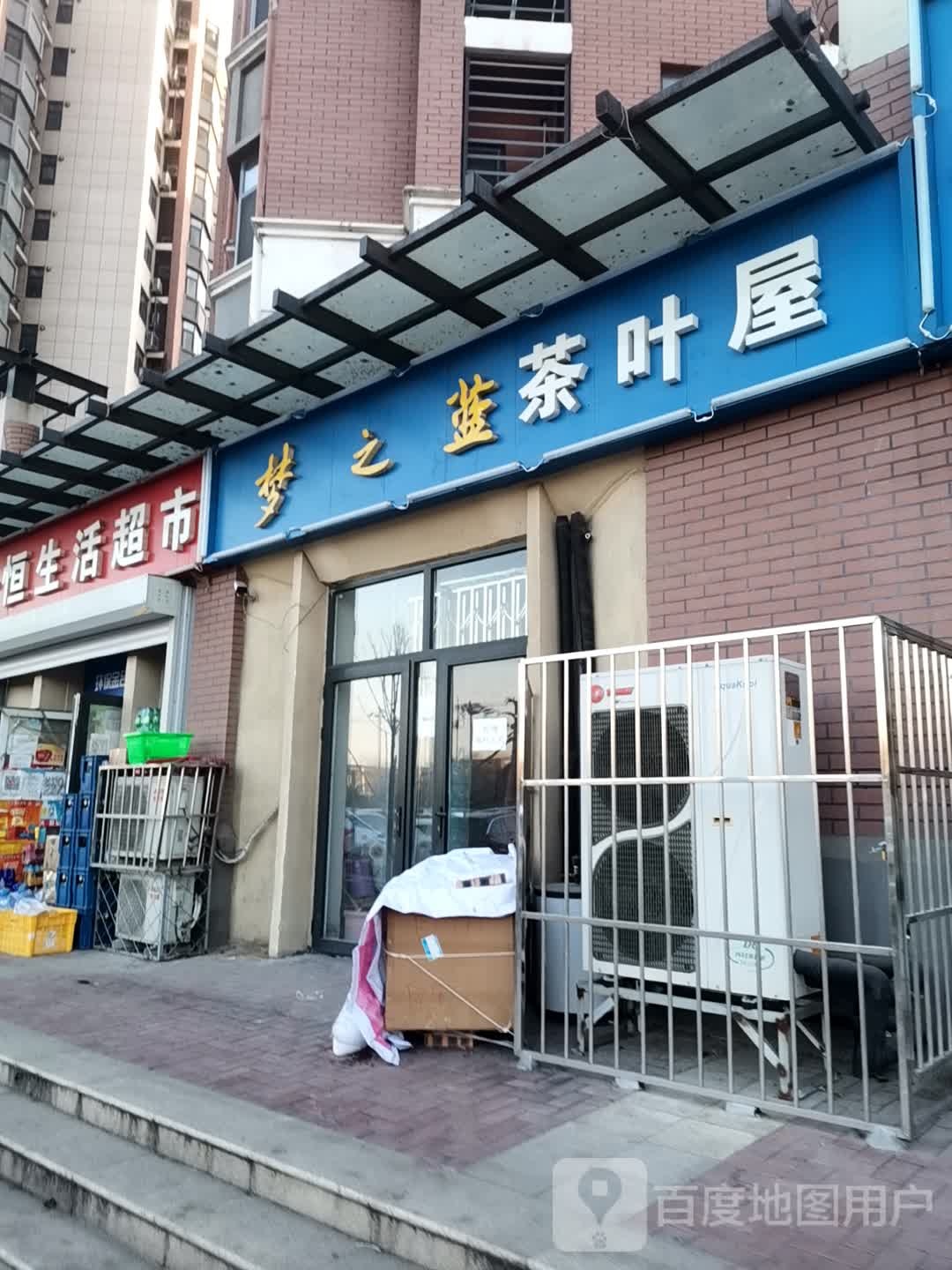 茶叶屋