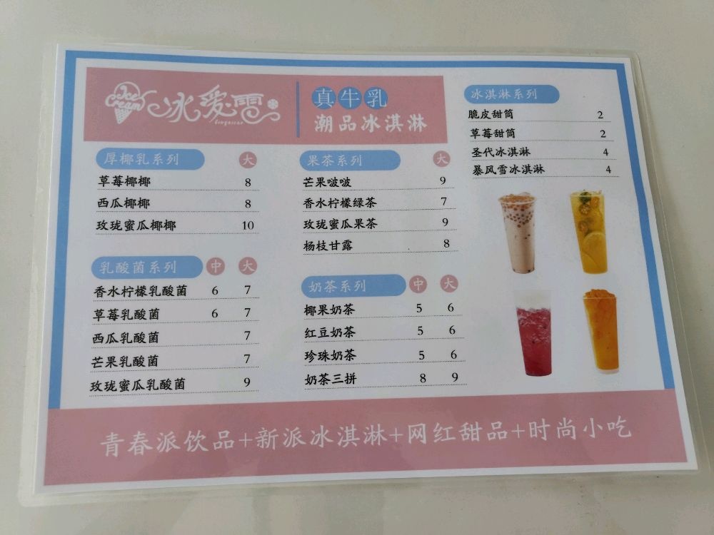 镣爱冰雪辏
