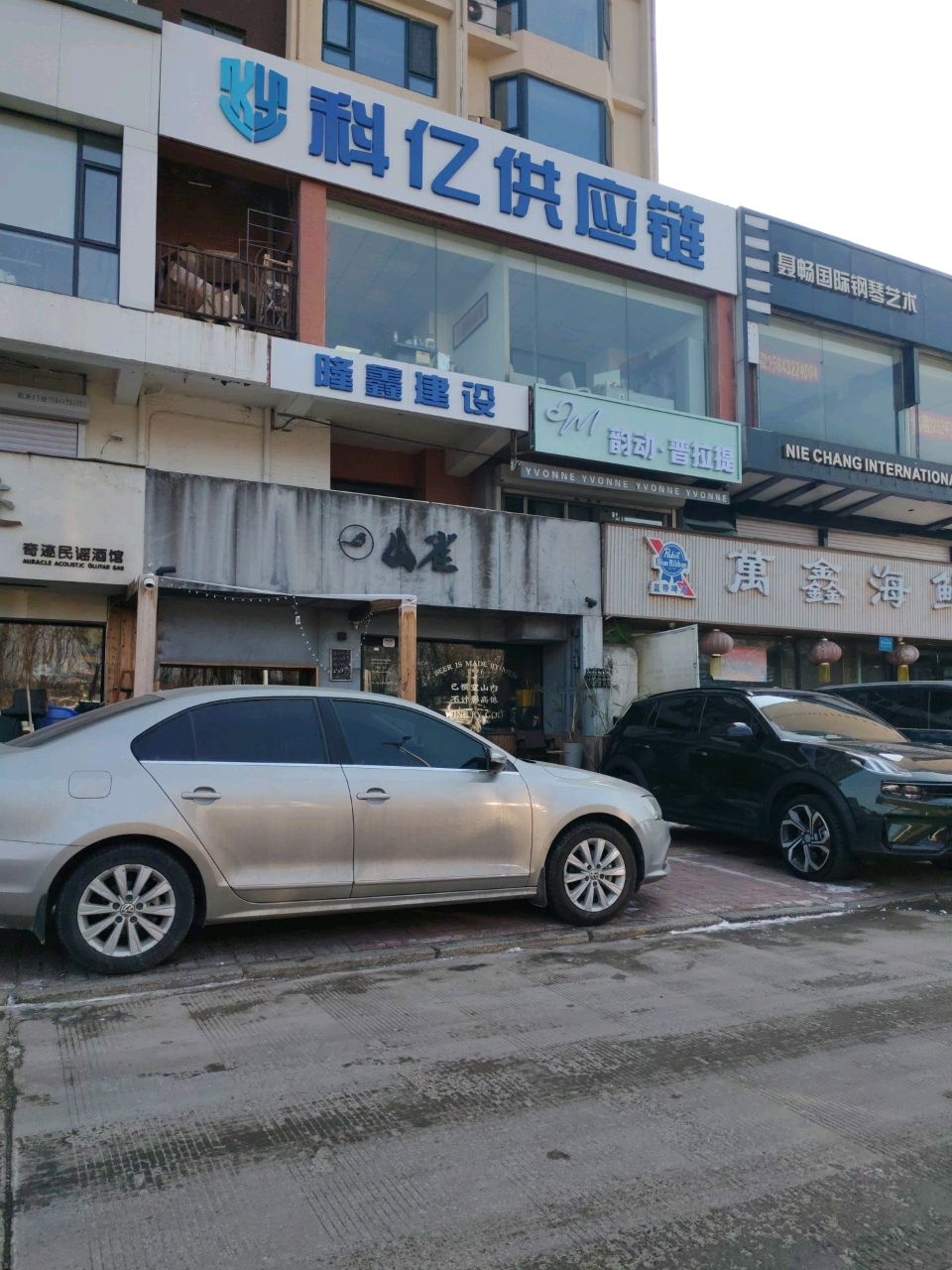 山雀酒吧