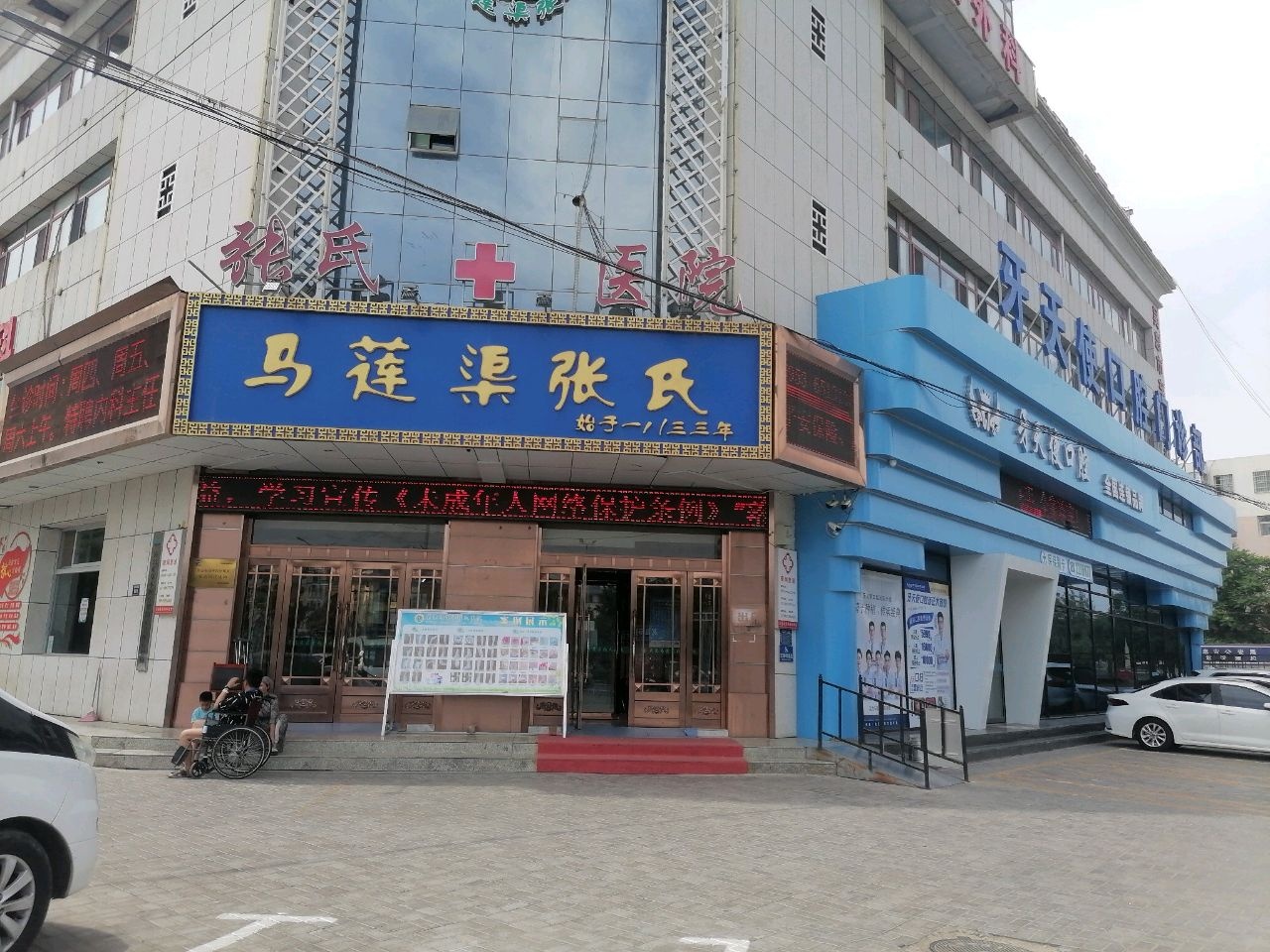 牙天使口腔(友谊路店)