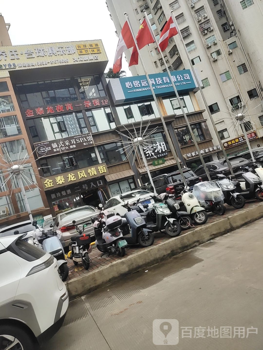 倾耳域语·意境采耳·指柔按摩(海秀店)