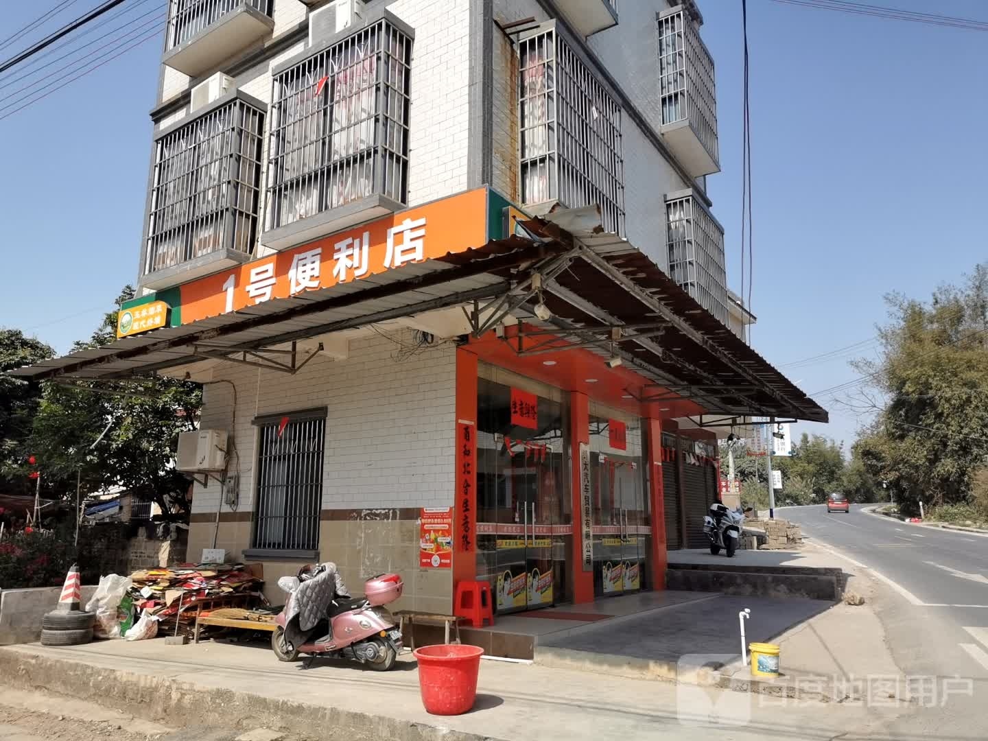 公狮岭1号便利店