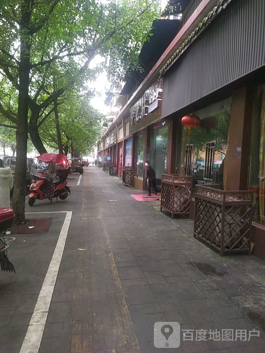 宁亿轩足浴店