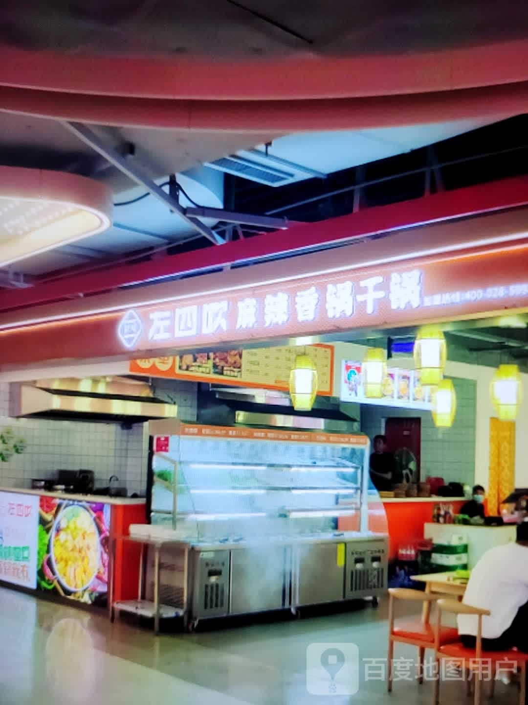 暹四吹左毗珐麻辣香锅干锅(淮北鼎盛国际购物中心店)