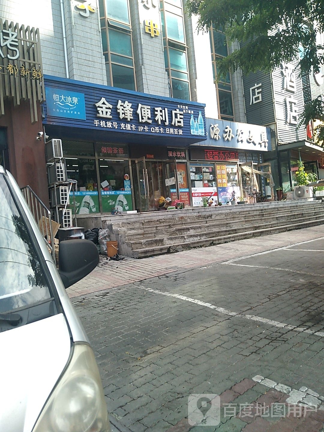 佳悦大酒