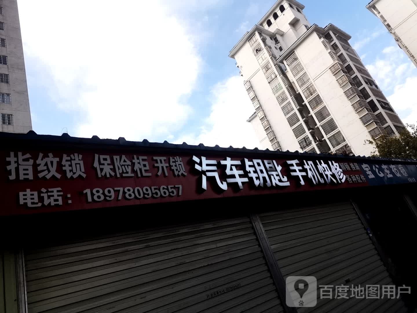 柳州汽车钥匙手机快修