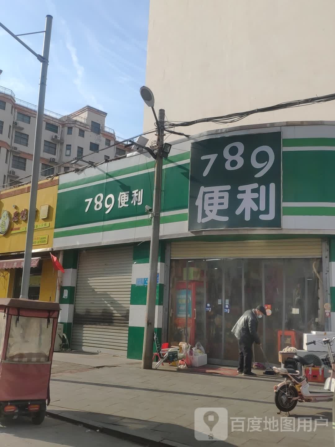 789便利(锦绣华园店)