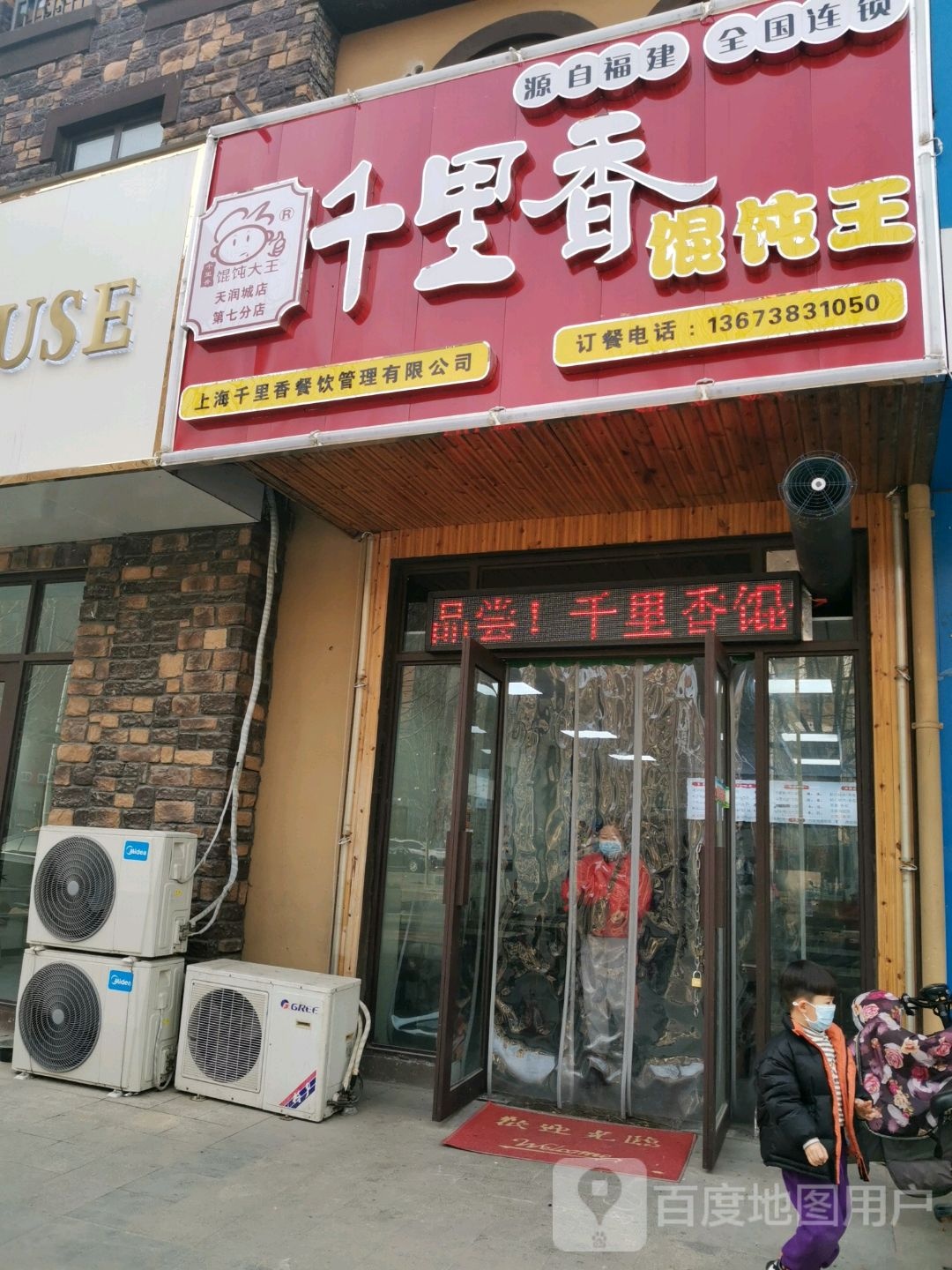 永城市全球购(团结路店)