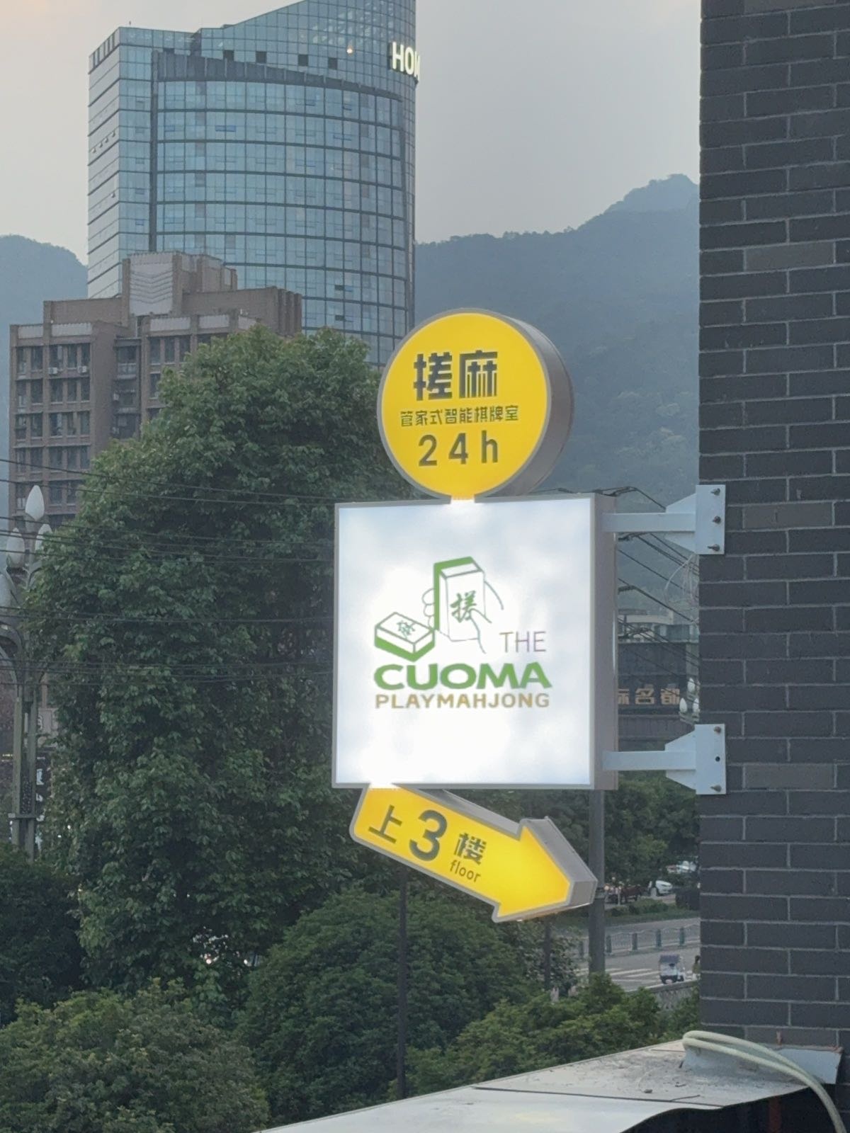 搓麻茶馆·24h