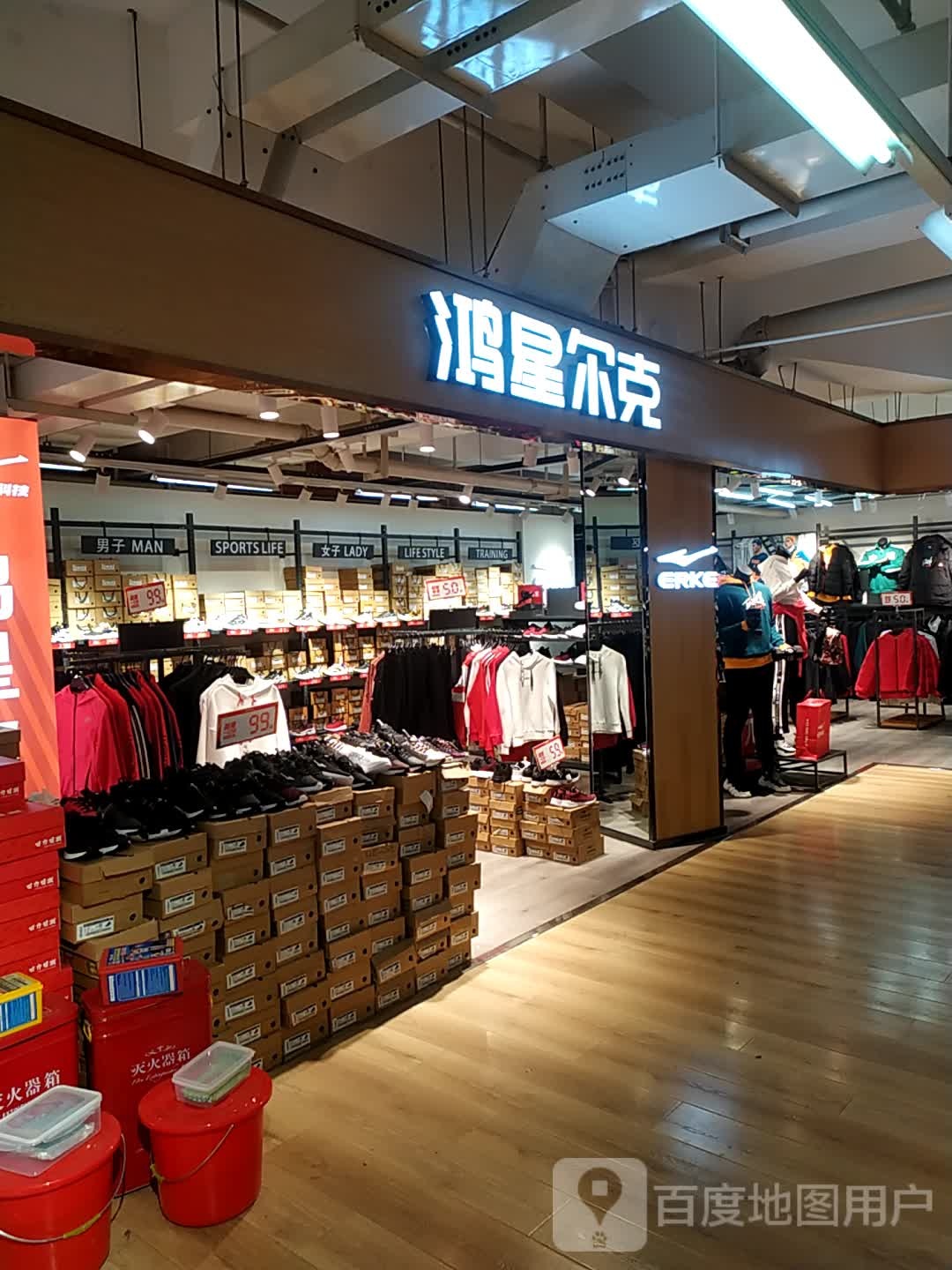 中牟县鸿星尔克(郑州杉杉奥特莱斯购物广场店)