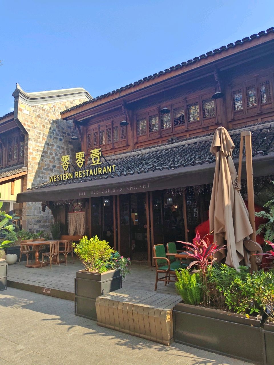 零零壹西餐厅(冠英古街店)