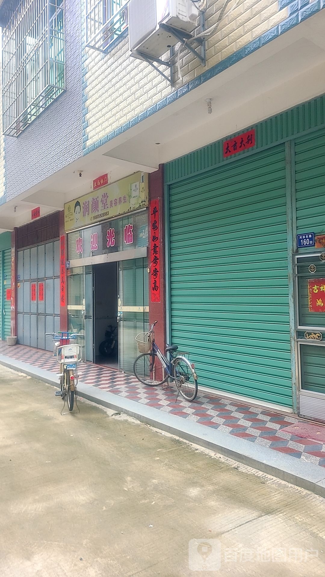 美容汗蒸养生馆