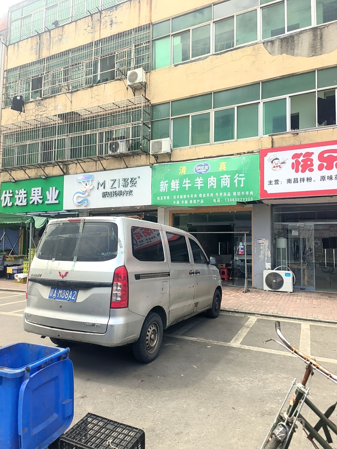 清真伊牧友新鲜牛羊肉商行