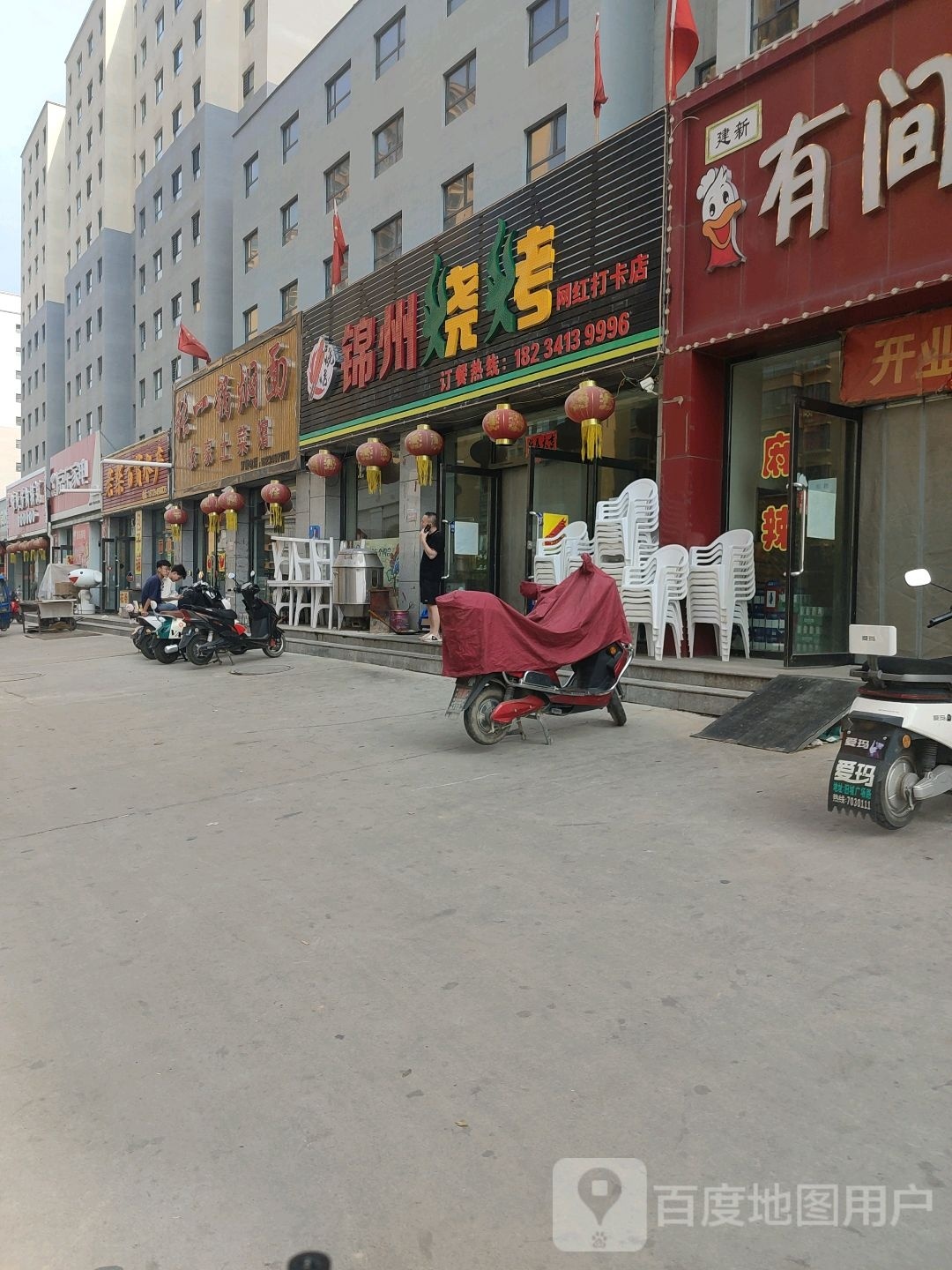 老柴百货水产