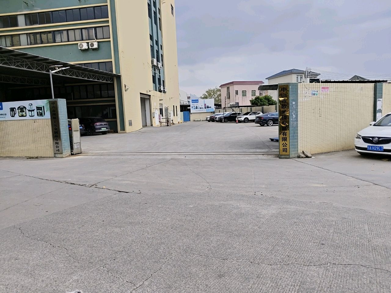 中山市欧米佳电器有限公司