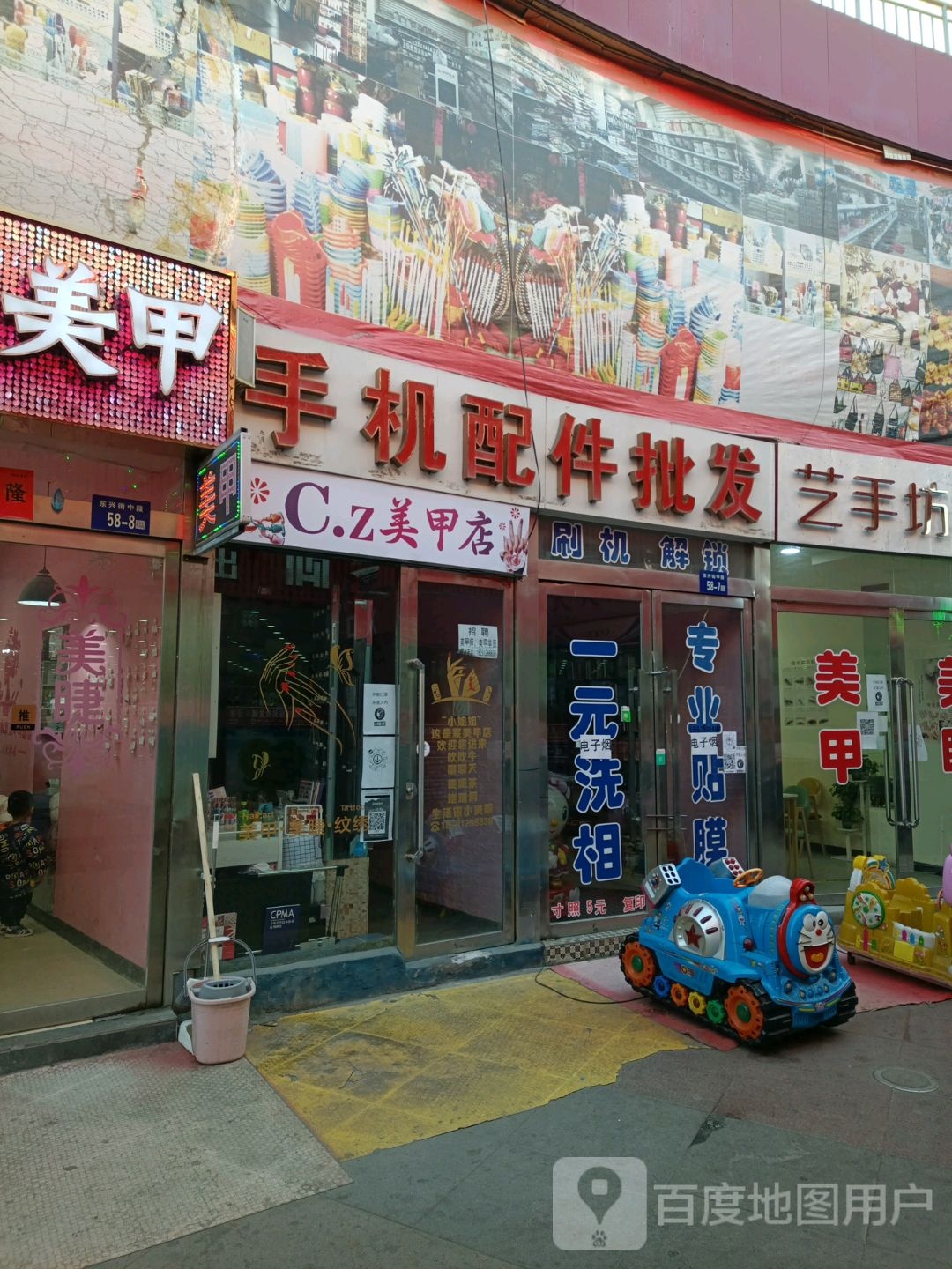 丽丽美甲店