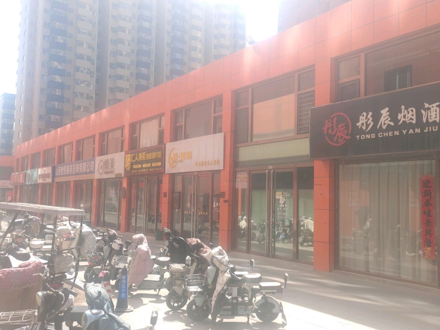 焕美科技美肤美甲美睫(金亿天街店)