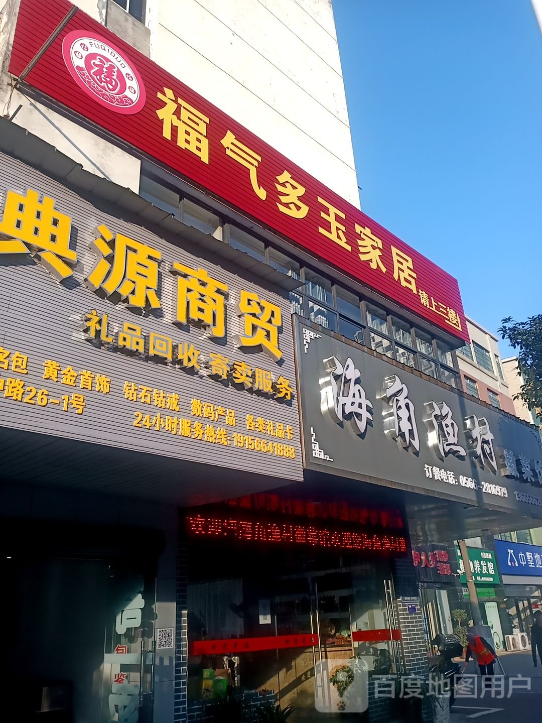 默罕迪植物养发馆邵(总店)