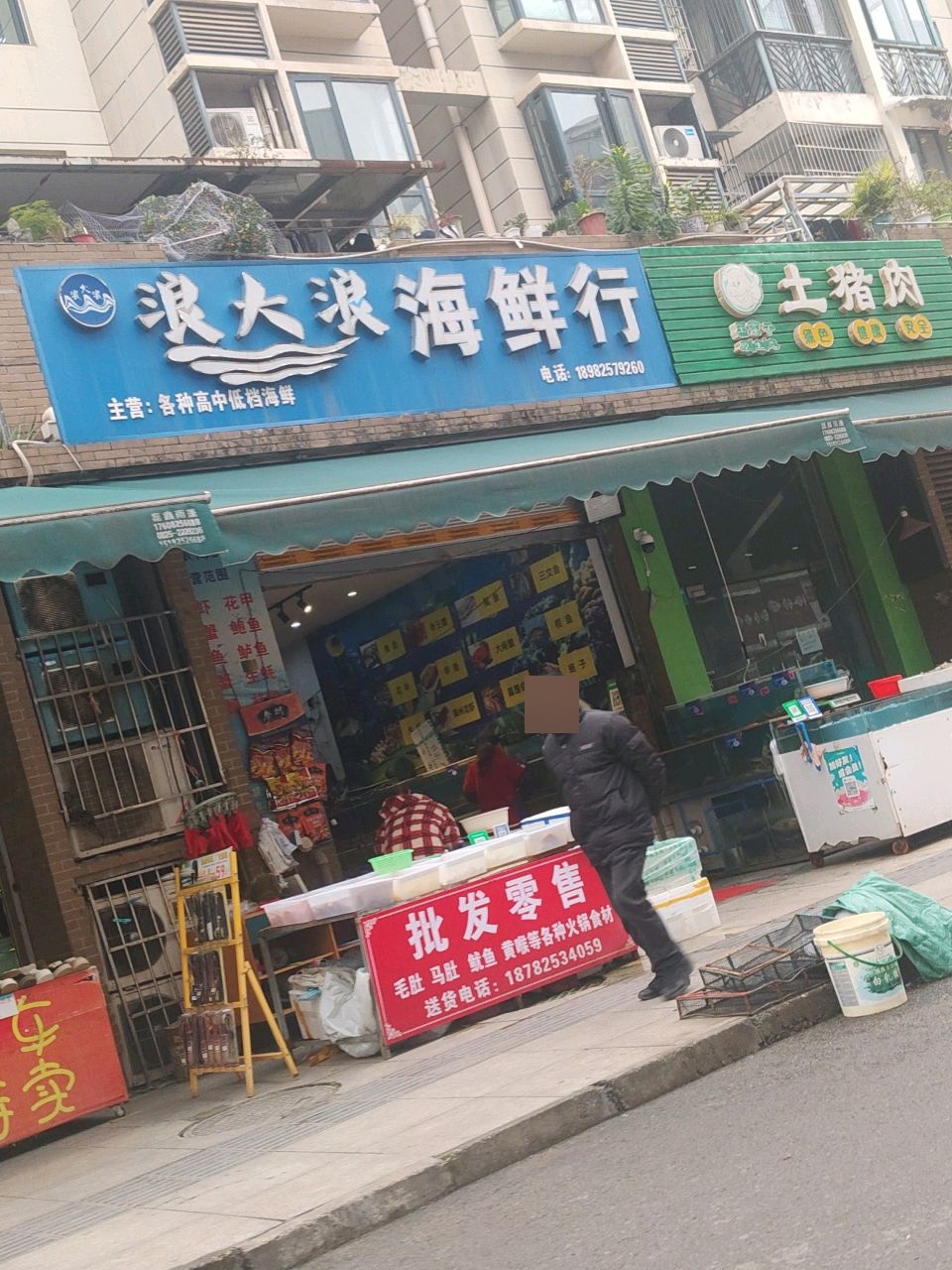浪大浪海鲜行(中铁·龙城店)