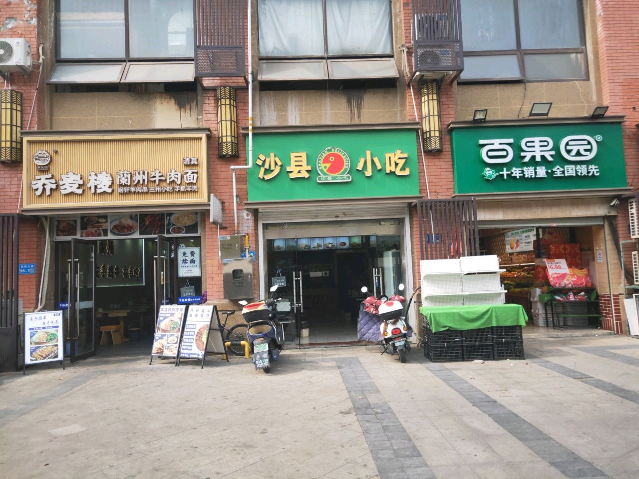 清真兰州拉面(金通翡翠城店)