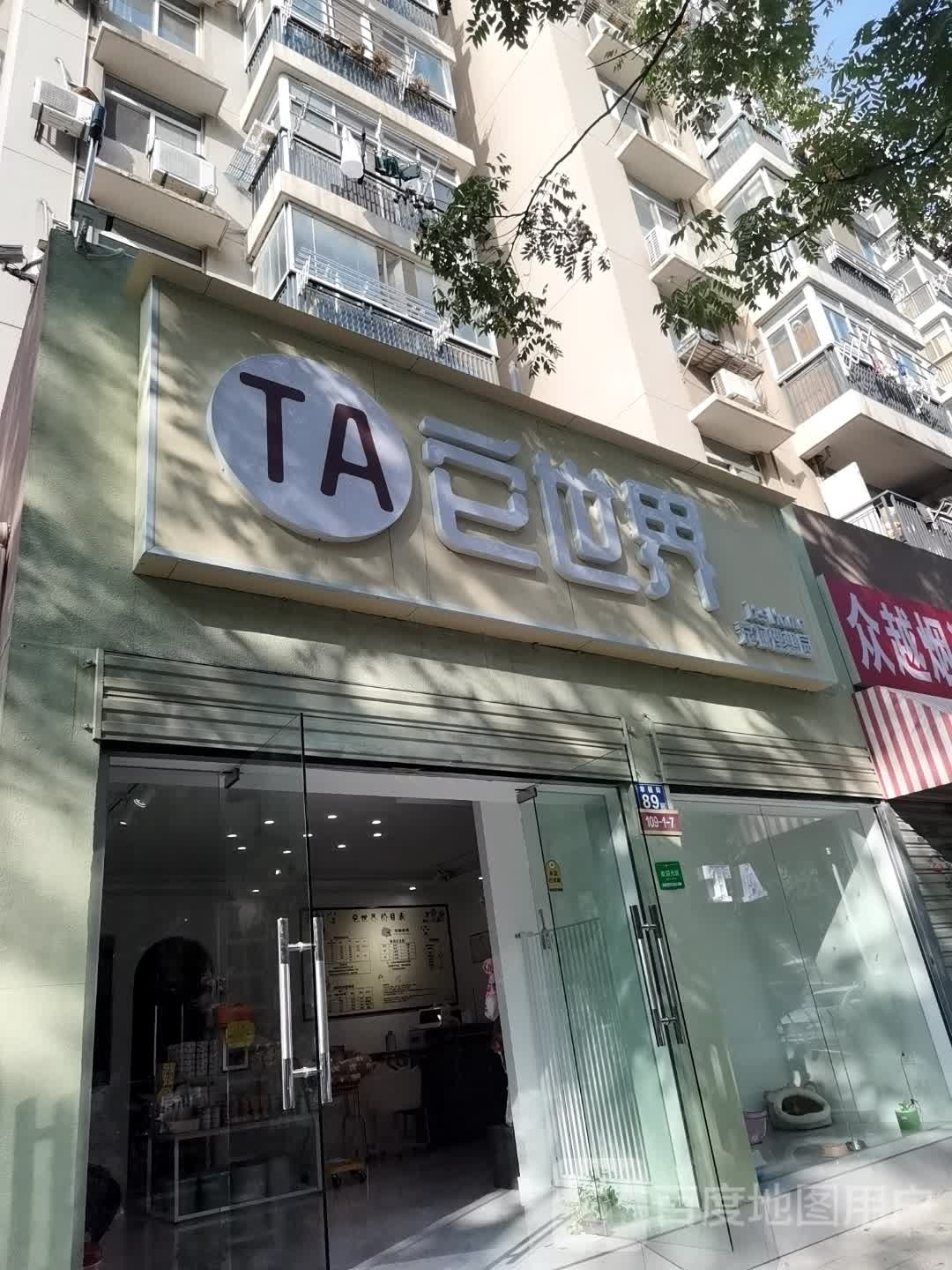 它世介