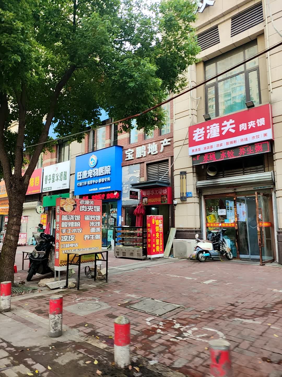 老潼关肉夹馍(水游城店)