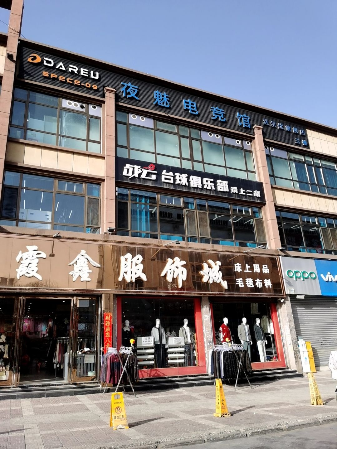 西宁市·夜魅电竞馆