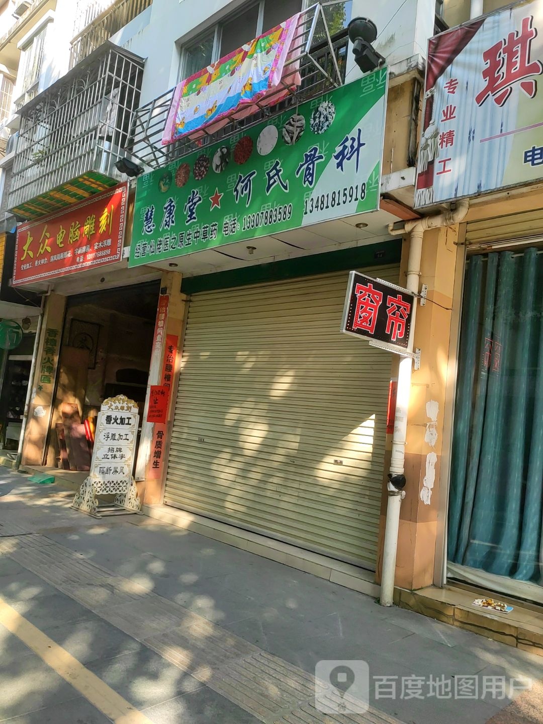 大众影脑(一平路店)