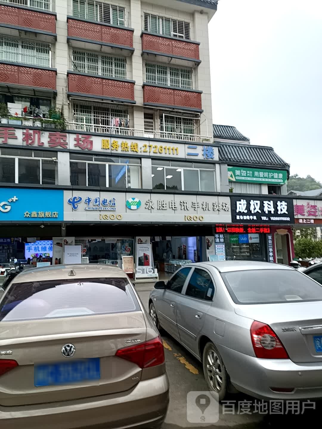 美姿美容养生