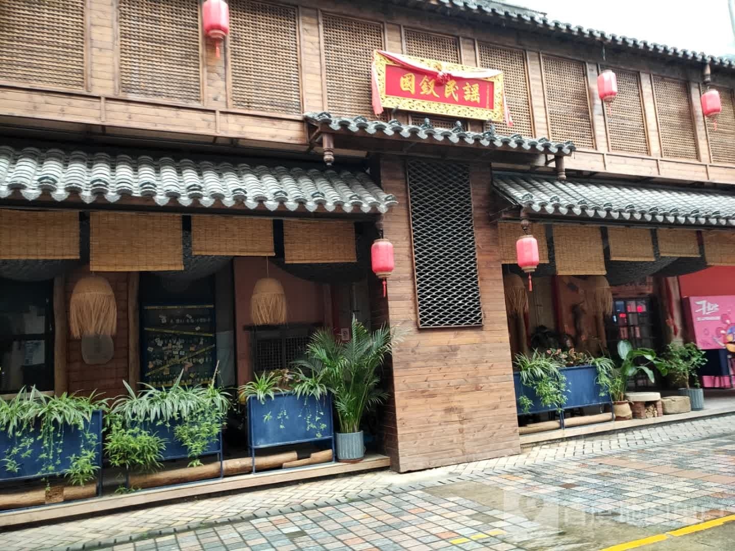 国钗酒馆(东湖购物广场店)