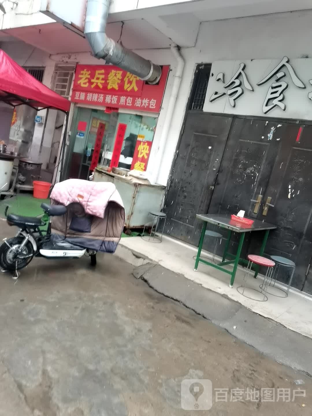 老吨烧烤餐饮