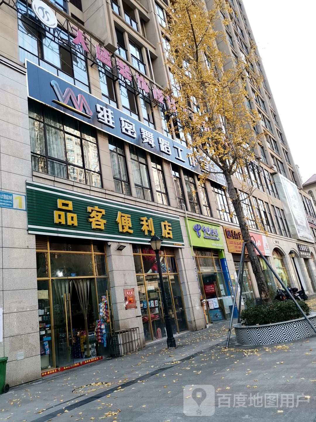 品客便利店(时代奥特莱斯店)