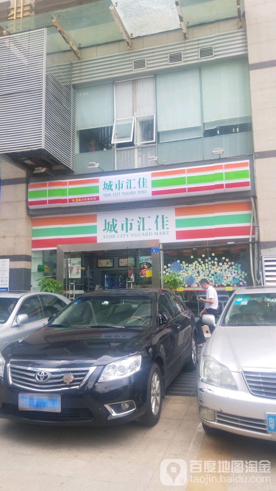 城市汇佳(福田牛坊店)