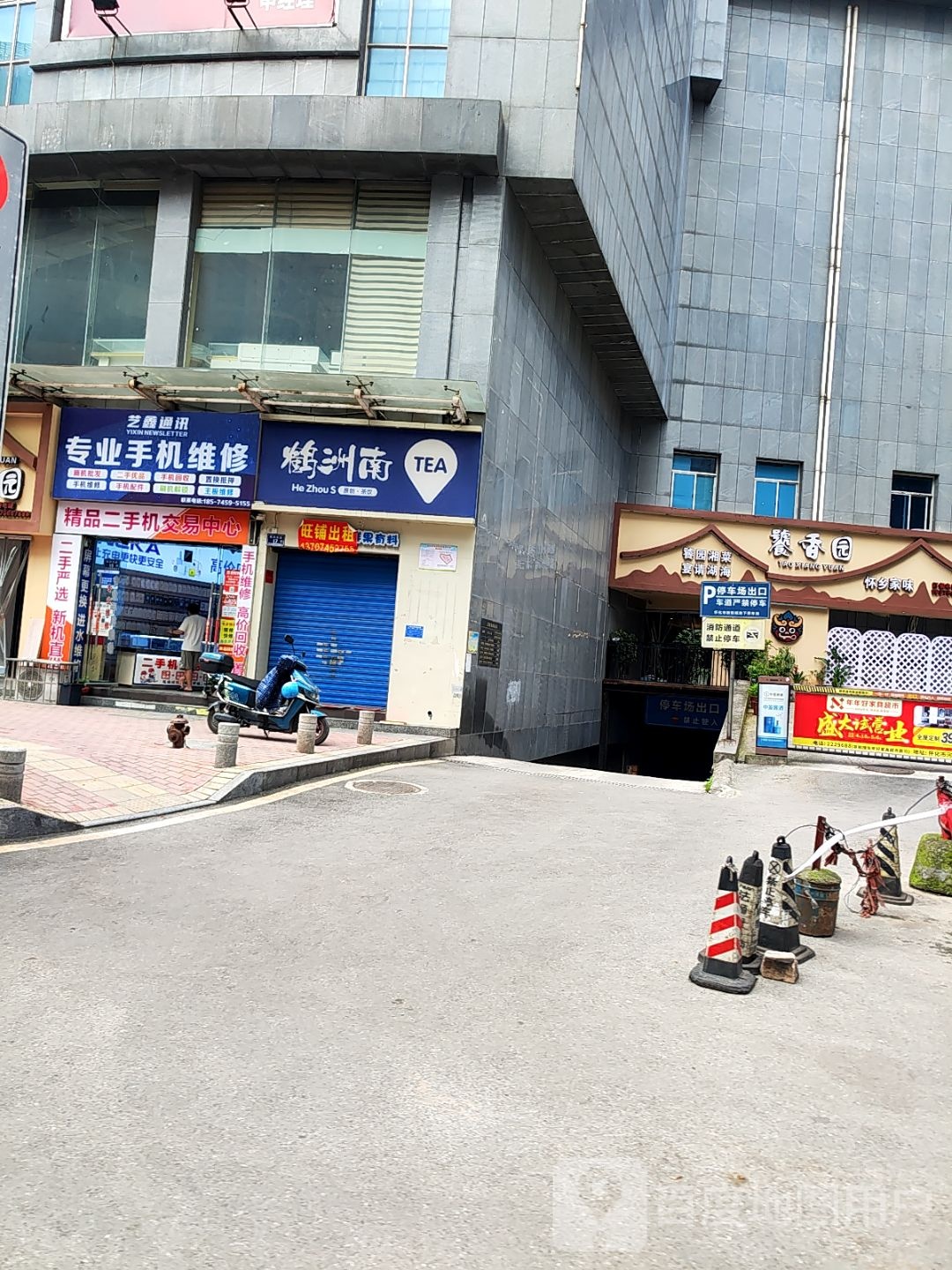 艺鑫通讯(昌顺广场店)