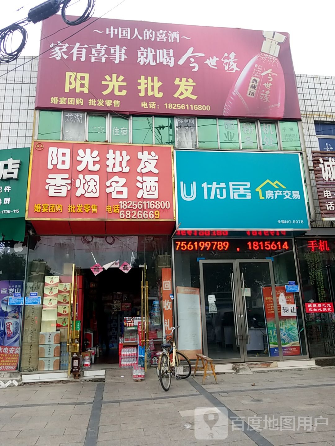 优居房产交易(淮海路店)