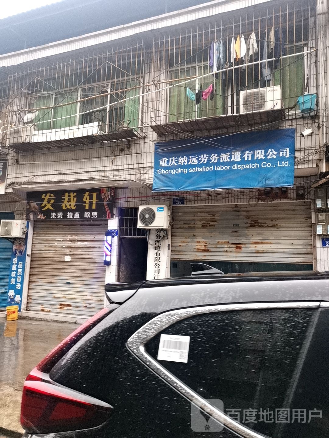 发裁斩烫染拉直(龙珠街店)